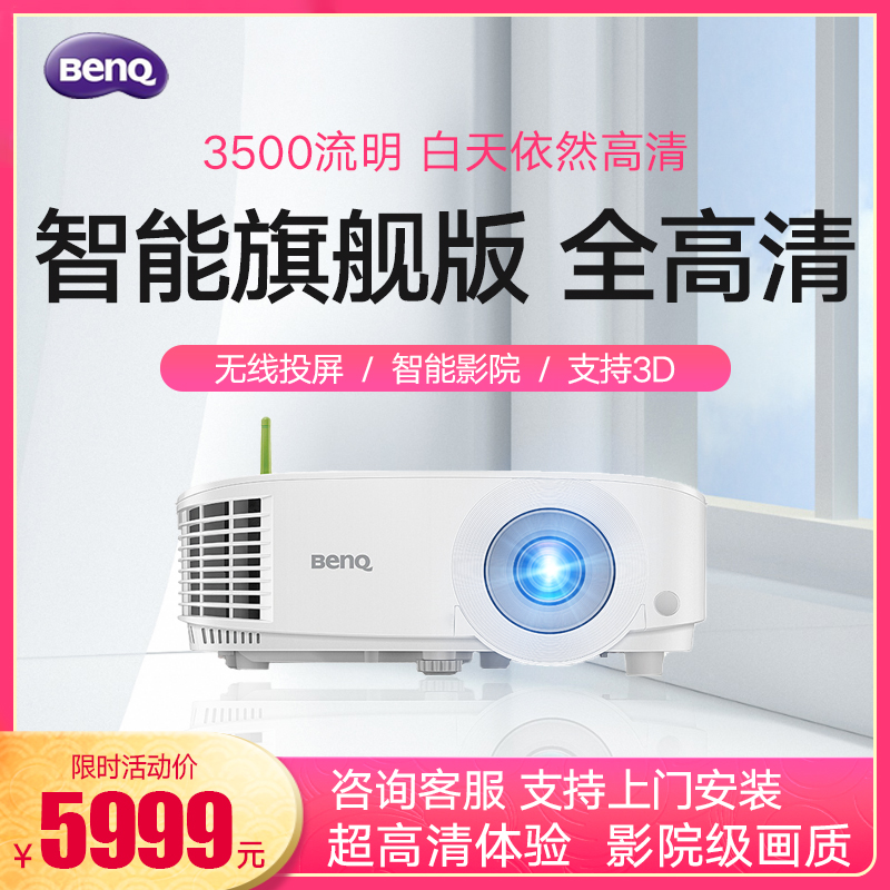 BenQ Minky Projector E580 Intelligent Business Office Meeting Home High Definition Wireless WiFi Bluetooth Projector U Pan Straight Read Mobile Phone same screen 16G Memory