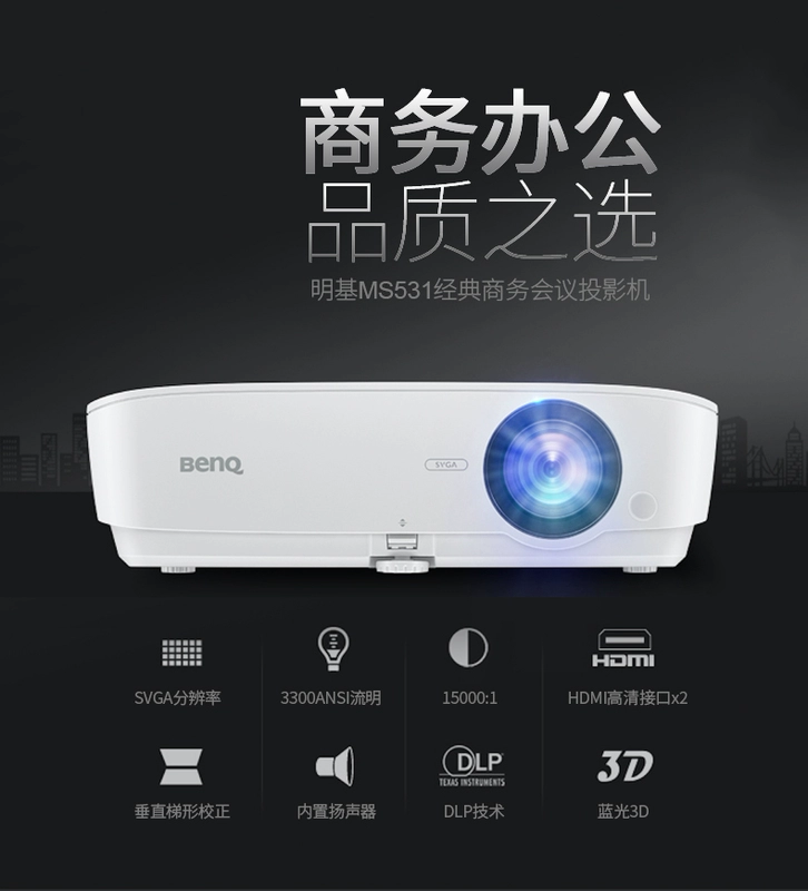 Máy chiếu Benq BenQ Máy chủ văn phòng HD tại nhà HD đào tạo 3D hỗ trợ máy chiếu 3D - Máy chiếu