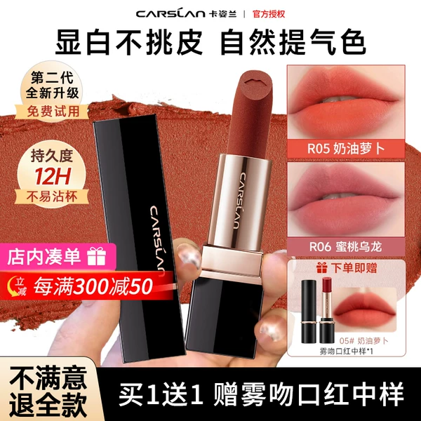 Товары от 卡姿兰丽尚专卖店