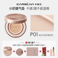 P 01# Честный тон кожи [сухая кожа/смешанная сухая кожа/супер макияж/гигантская посадка]