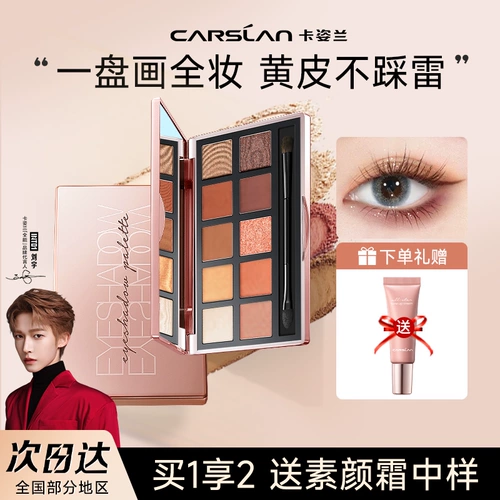 Carslan, палетка теней, хайлайтер для контуринга, комплексная база под макияж, новая коллекция, в коричневых тонах, на каждый день, официальный продукт