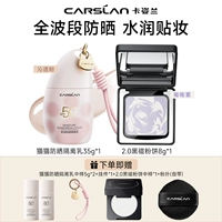 Партнер по макияжу, 35 г освежающей пудры + черный магнитный порошок для торта, челка, фиолетовый [отправьте тот же средний образец солнцезащитного крема, 5 г * 2 + черный магнитный порошок, средний образец для торта + кулон]