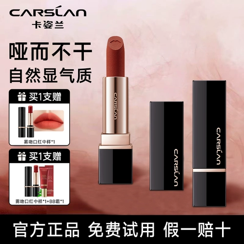 Carslan, помада, матовый бальзам для губ, долговременный эффект, не выцветает, официальный продукт