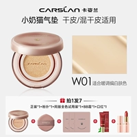 W01# Желтая кожа слегка белая [сухая кожа/смешанная сухая кожа/супер макияж/гигантская посадка]