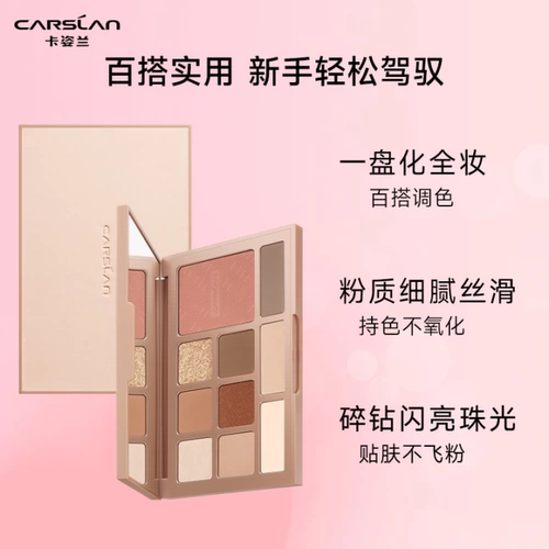Carslan, палетка теней, хайлайтер для контуринга, комплексная база под макияж, новая коллекция, в коричневых тонах, на каждый день, официальный продукт