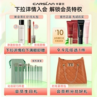 ~~ Свяжитесь с обслуживанием клиентов для 0 Юань, чтобы присоединиться к вечеринке, есть много подарков ~~ (этот предмет взят, чтобы получить черную трубку и бигуди для ресниц) по умолчанию)