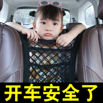 Car Seat Interroom Storage Mesh Pocket On-board Protective Anti-Child Blocking Mesh Segregated Vehicle Containing Net Chair Back Disposal Bag