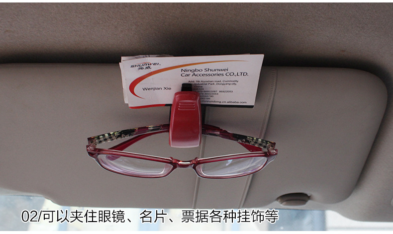 Xe kính clip xe ô tô nội thất kính khung kính râm kính râm clip kính râm xe giấy clip - Kính khung kính chống tia uv