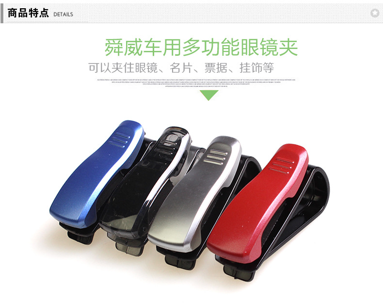Xe kính clip xe ô tô nội thất kính khung kính râm kính râm clip kính râm xe giấy clip - Kính khung kính chống tia uv
