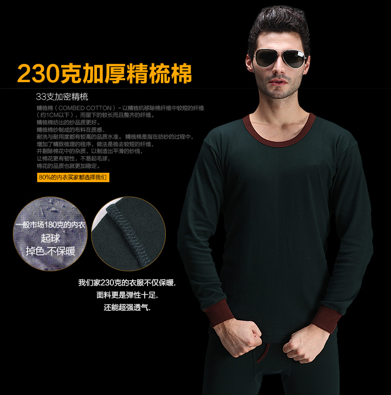 Sous-vêtement thermo jeunesse PLANDOO luxueux en coton - Ref 747667 Image 14