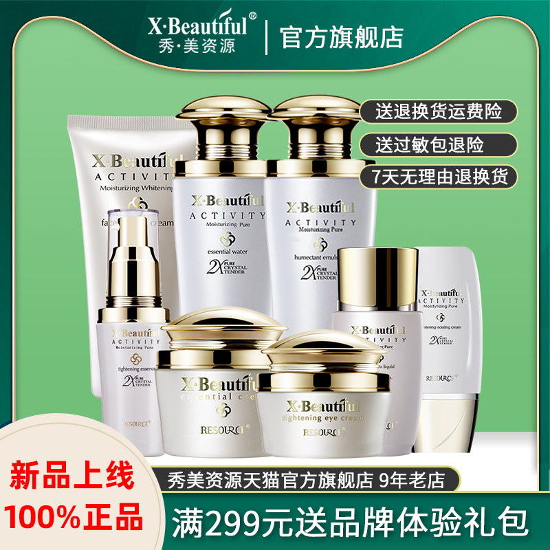 Xiu Mei Resources Life Set Flagship Shop Cleansing Isolation Essential Water Mask Moisturizing and Close Skin Care