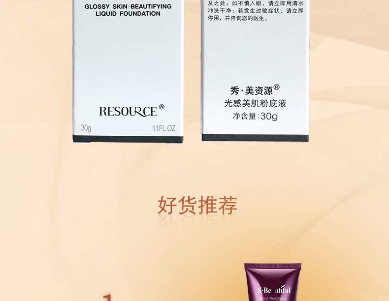 Đẹp Tài nguyên Mỹ phẩm Thực vật Dòng mới Light Sense Skin Foundation 30g - Nền tảng chất lỏng / Stick Foundation kem nền che khuyết điểm