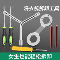 Washing machine disassembly special tool to remove the inner barrel pulsator repair and cleaning wrench pulsator disc screw hook