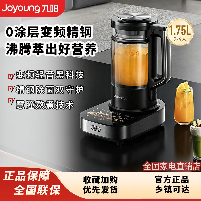 Joyoung Inverter Quiet Blender for Home Use, Low-Noise Soy Milk Maker, Multi-Grain Food Processor, New Model B5 Joyoung Inverter Quiet Blender for Home Use, Low-Noise Soy Milk Maker, Multi-Grain Food Processor, New Model B5