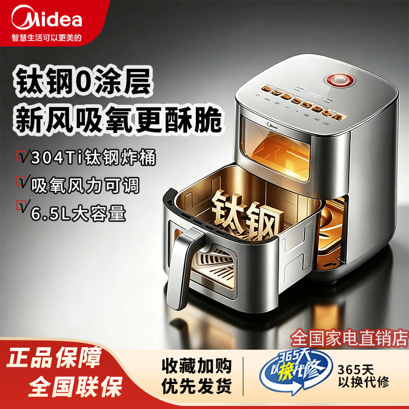 Midea New Air Fryer Oven for Home Use, Large Capacity Electric Fryer, Multifunctional Electric Oven Kzc6521Pro Midea New Air Fryer Oven for Home Use, Large Capacity Electric Fryer, Multifunctional Electric Oven Kzc6521Pro