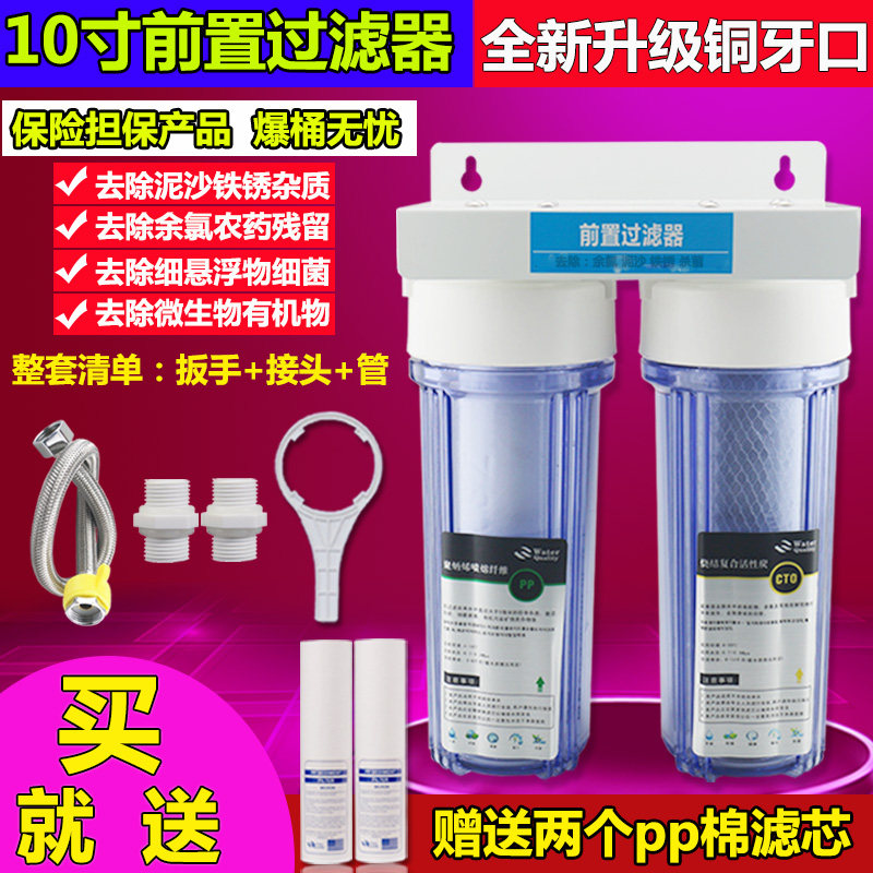 10 inch three-stage pre-filter faucet filter household kitchen water pipe water purifier filter element universal filter bottle