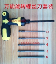 New 2018 Mighty Rotary Screwdriver Kit 5 pieces of 5 Hexagonal Crutch Screwdriver Ratchet