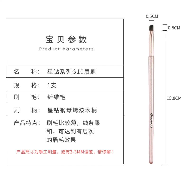 Gracebabi Star Diamond Series Squirrel Lông mày nhân tạo G10 Lông mày Bàn chải Bevel Brush Makeup Brush Tool - Các công cụ làm đẹp khác