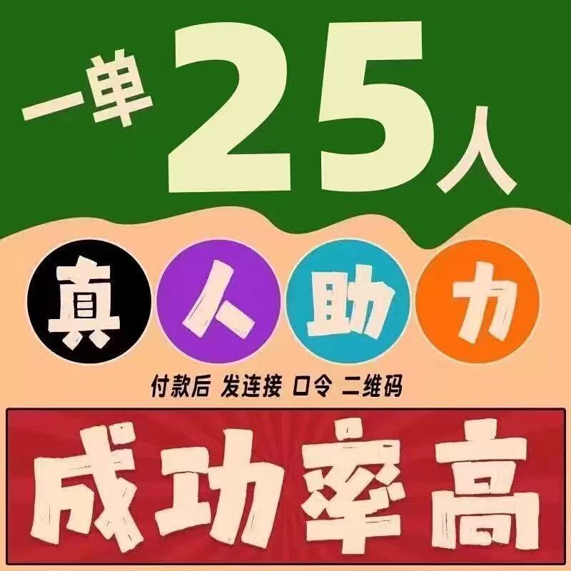Pinduoduo Helps New and Old Users with a 10-Person Real-Life Lucky Cash Wheel, and Pdd Offers a "Cut the Price" Feature to Help Xi Xi