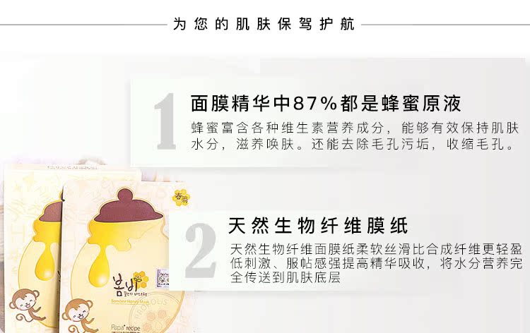 Mật ong Qi lựa chọn cẩn thận mặt nạ mưa xuân Hàn Quốc papa công thức mưa xuân mật ong mặt nạ lụa dán làm trắng hydrating nạ ngủ laneige