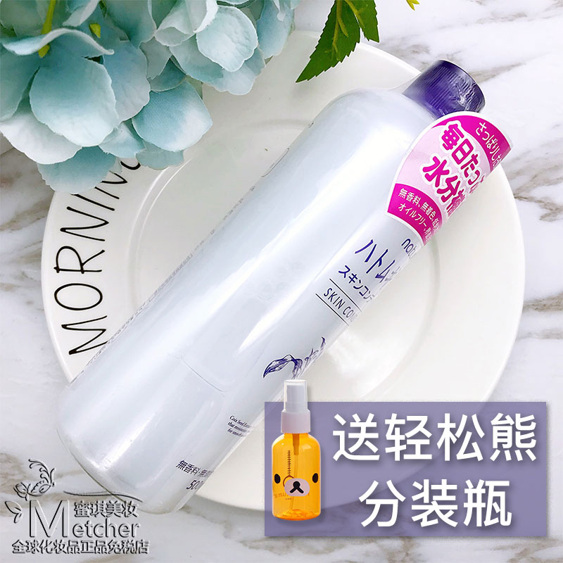 日本Naturie/imju 嫩白薏仁水500ml 化妆水爽肤水控油保湿收毛孔