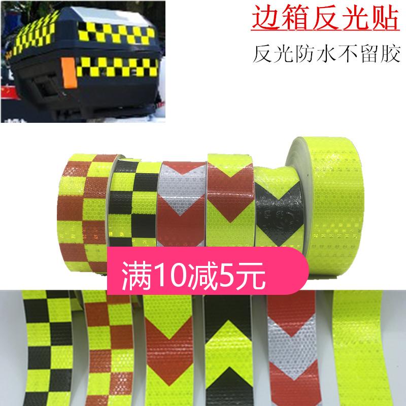 Locomotive modified aluminum alloy CB190 trunk tail box GW yellow dragon sticker DL250 side box waterproof reflective patch paper