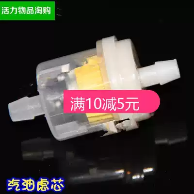 Locomotive gasoline anxiety core locomotive accessories modification with magnetic oil core locomotive modification parts gasoline core