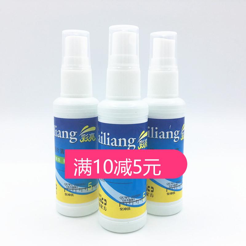 Suitable for motorcycle safety helmet goggles cleaning agent cleaner dust removal glasses lens flat screen liquid water