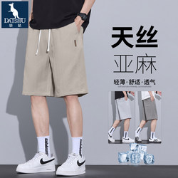 Kangaroo Linen Tencel Shorts for Men, High-End Summer Ice Silk Five-Point Shorts, Loose Fit, Quick-Drying Casual Mid-Length Pants