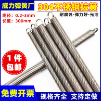 Spot 304 stainless steel spring tensile spring with hook stretch spring 300mm closed spring pull pull spring fixed