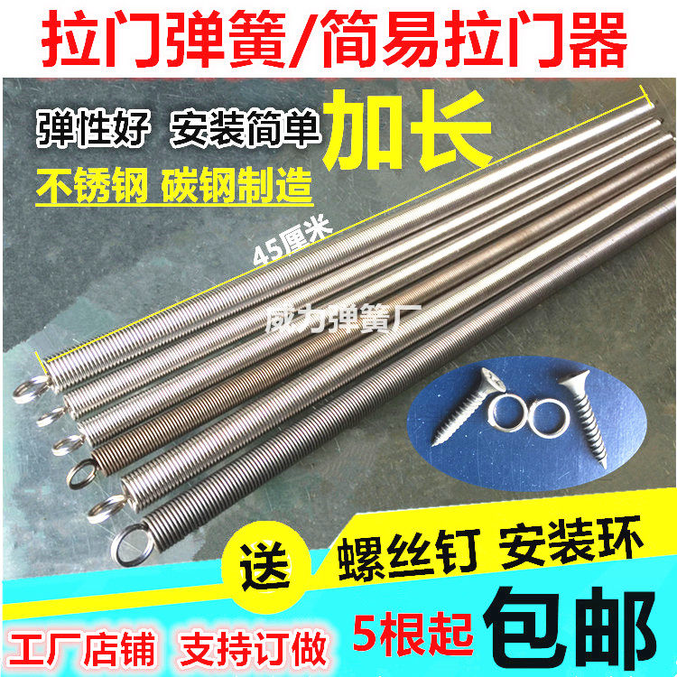 Ramen tension spring spring type behind closed door closed door leaf windproof door spring automatic closing spring tension spring