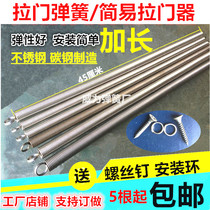 Sliding door tension spring spring type door closer spring type door closer door closure spring tension spring
