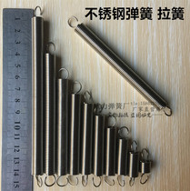 Stainless steel 304 tension spring Tension tension spring Small tension spring Short tension spring Pressure resistance 1*10*40 Hook opening spring steel