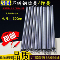 With hook stainless steel 304 tension spring tension tension spring size oven advertising display rack sliding door spring can be customized