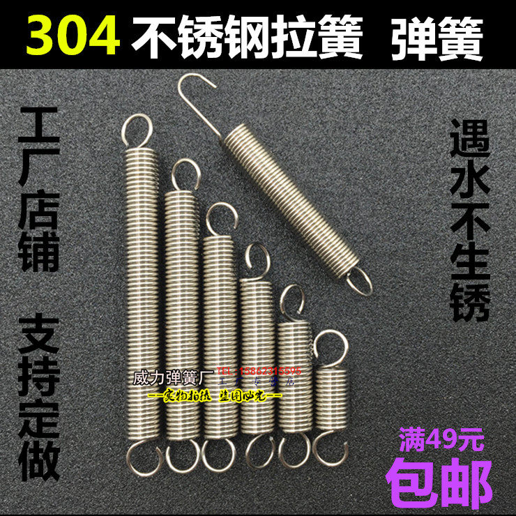 Promotion Precision stainless steel tension spring tension spring wire diameter 0 0 5 3 diameter 3 length 10-60 stretch spring