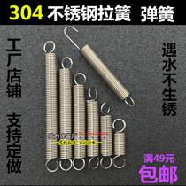 With hook 304 stainless steel tension spring Tension spring Wire diameter 0 6mm outer diameter 6 custom-made size tension spring spot