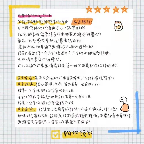 Забронируйте бесплатную доставку рисового сахара дома Гарри Хомять Зерно зерно сахар без золота шелковое медведь Главная еда 907g