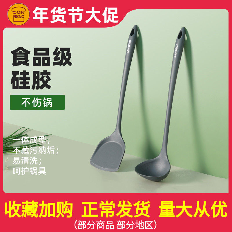 Three-energy silicone spoon silicone spatula food-grade silicone cleaning is convenient for household kitchen high temperature resistant non-stick pan