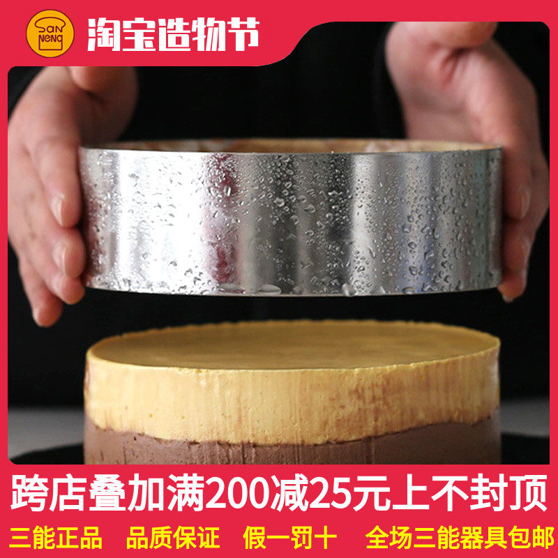 Sanneng mould 4 inch 5 6 7 8 9 10 12 inch mousse circle SN3244 cake 3247 high round cutting die