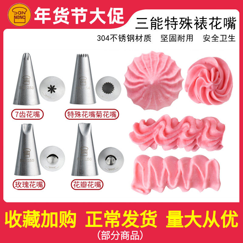 San-powered mouth SN 7253 7254 7255 7256 Chrysanthemum mouth rose petal petal 7 teeth lightning foam