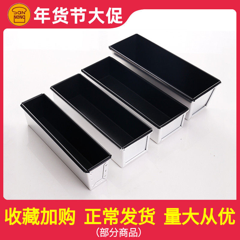 San energy baking mold SN 2124 dragon fruit strip heavy oil cream cake bread mold does not touch SN 2133