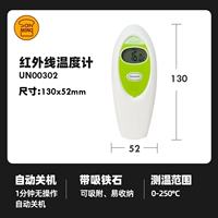 UN00302/Инфракрасный термометр