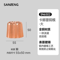 SN6502 (одиночный) материал из чистой меди