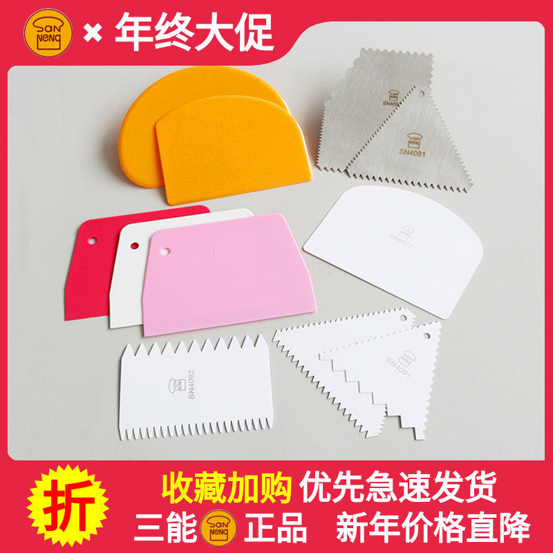 Three-energy scraper scraper moon cake baking tool cake cream scraper cutting knife hard plastic scraper