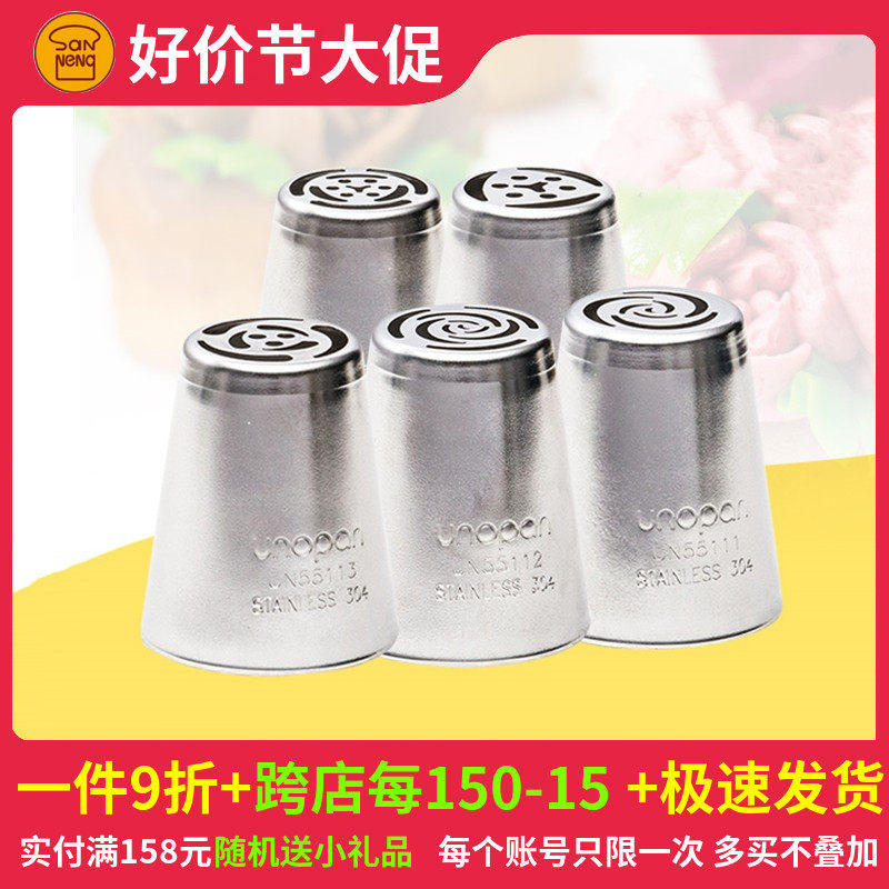 Three-energy house Noble 304 stainless steel multi-flower shaped flower mouth Russian framed flower buds Cream Cake Framed Flower tool-Taobao