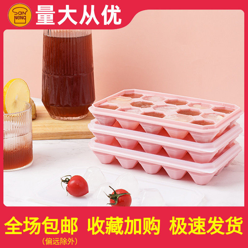 Three-energy house Nosilica gel ice-grade ice hockey molds Summer fridge with ice making molds multi-even ice molds 