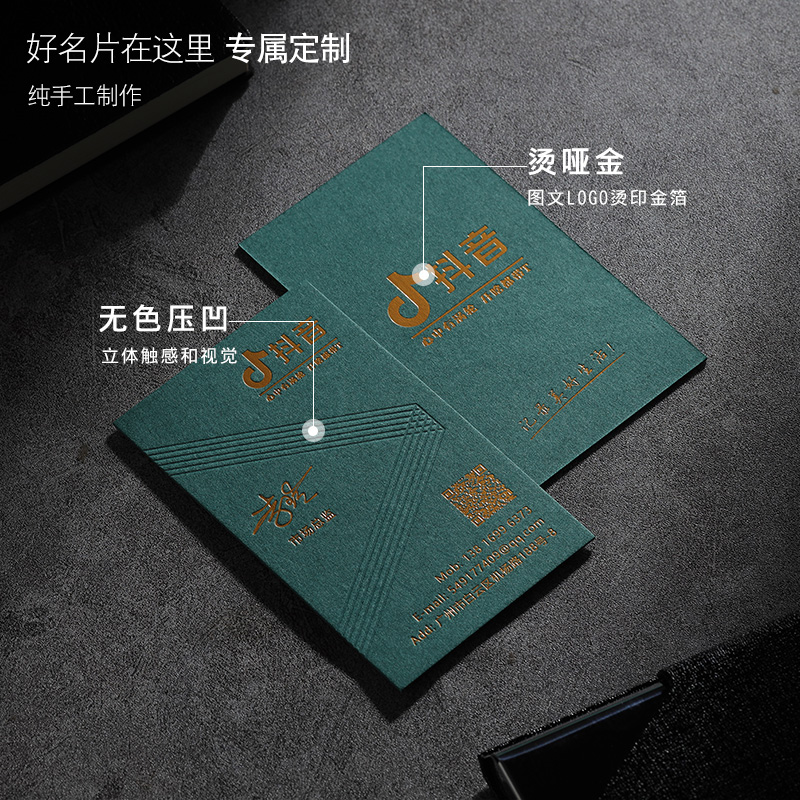 High-end special paper deep ink green card with gold edge bronzed and rugged hollowed-out personality design business card customized printing