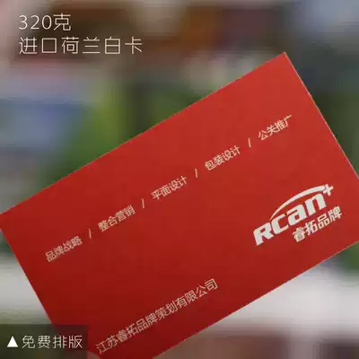 Business card design high-grade special paper business card convex gold stamping bump art paper printing package Mail