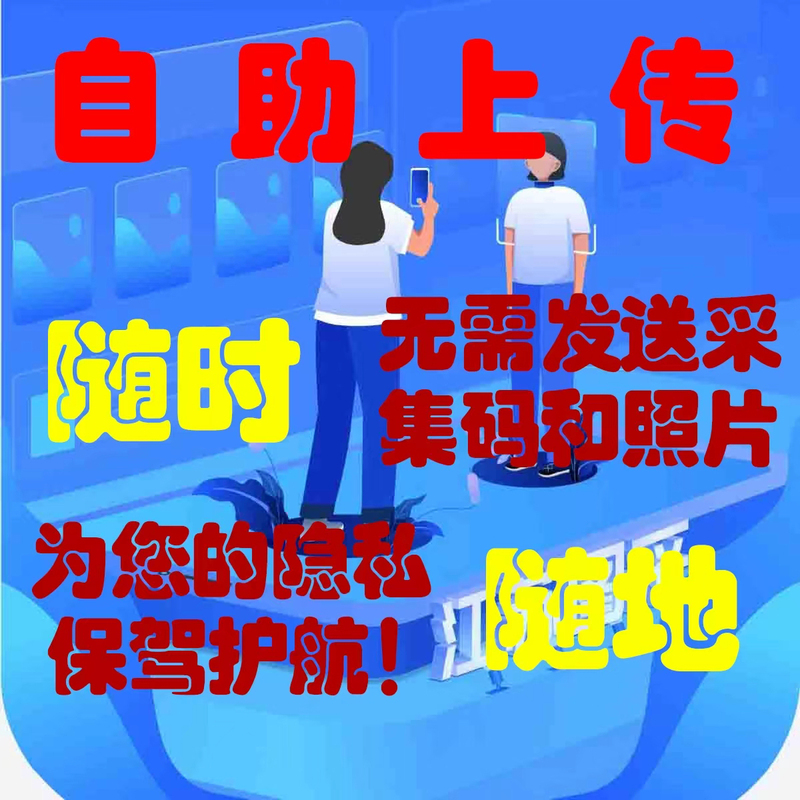 Jiangsu Tucai Provides Photo Transfer Services for Id Photos and Beauty Photos, Collected through Xue Xin Wang