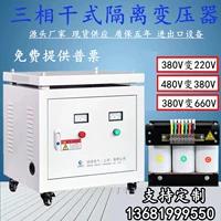 Трансформатор, 660v, 440v, 480v, 380v, 690v, 1140v, 220v